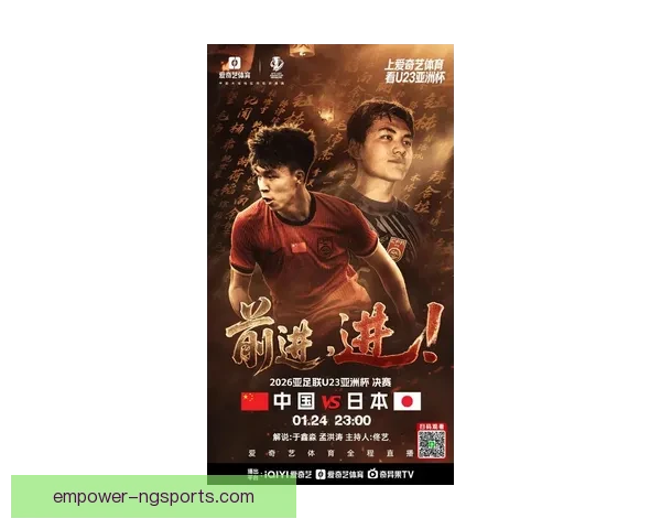 亚洲杯激战正酣国足全力冲击八强新希望