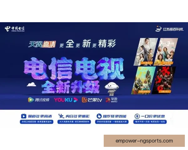 北京足球联赛在线直播平台全面升级 全程精彩赛事不容错过