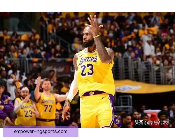 湖人连胜势头难挡詹姆斯关键表现引领球队冲击季后赛