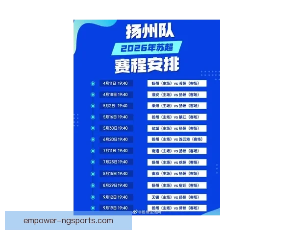 苏州超级联赛今日赛程全新出炉精彩对决一览